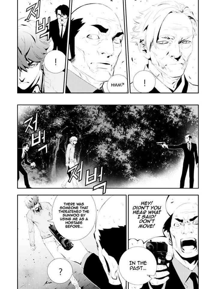 The Breaker: New Waves Chapter 166 10